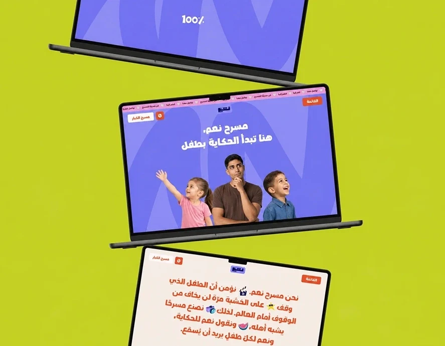 Yes Theater — project shot
